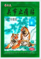 Green ShexiangTigerPatch (   -  ) 8 