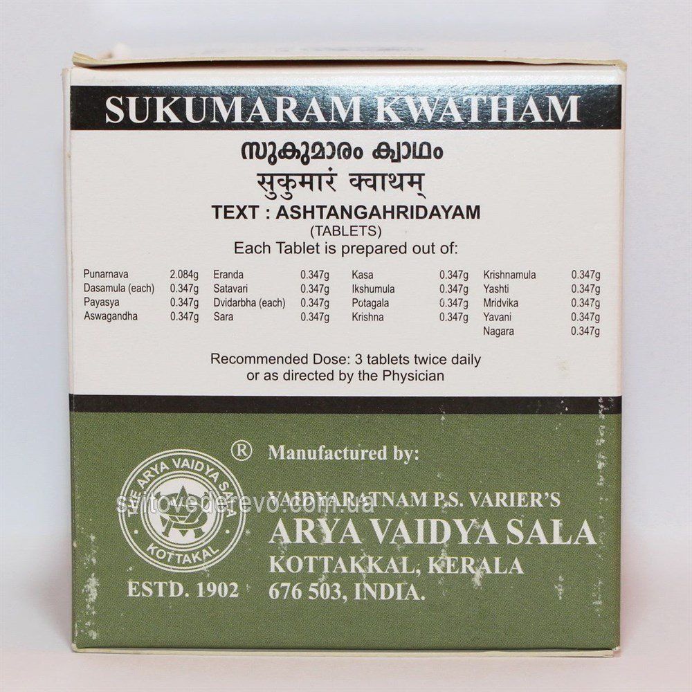 Sukumaram Kwatham Kottakkal (  ) (100 )