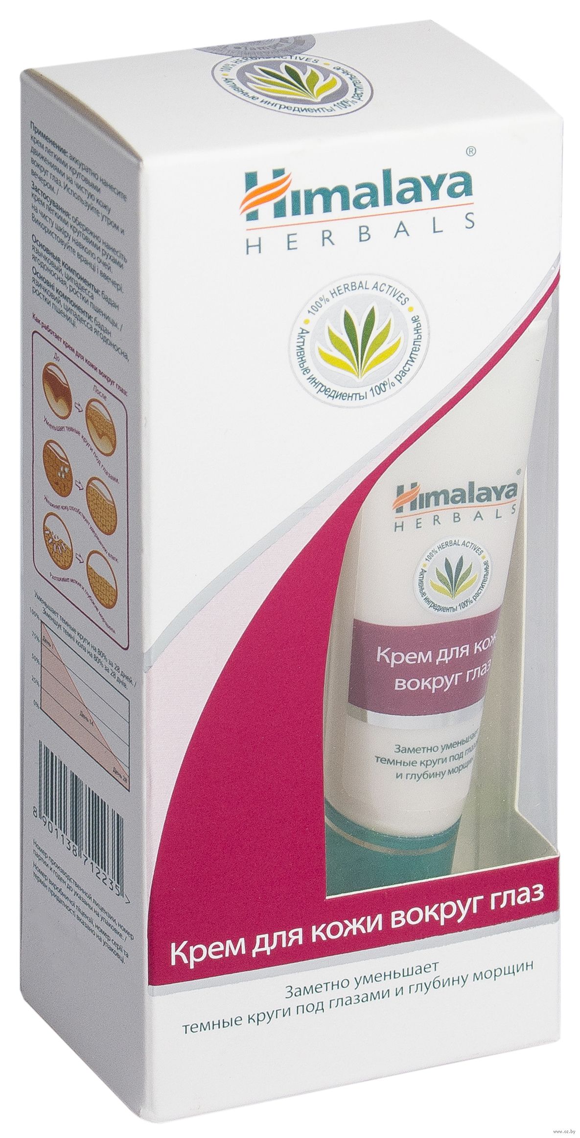 Under Eye Cream Himalaya Herbals (      ) 15 