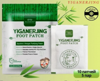 Yiganerjing "Foot Patch" Detox (      ) 5 -10 