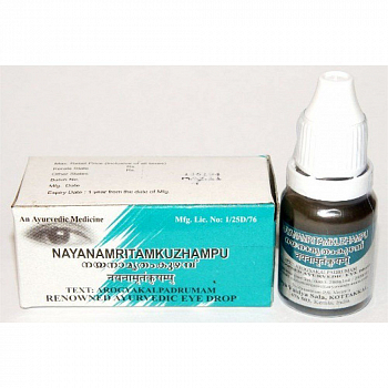 Nayanamritam Kuzhampu Eye Drops Kottakkal (   ) 10