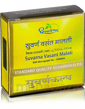 Aurveda with Gold, Suvarna Vasant Malati Dhootapapeshwar (  ,    ) (10 )  