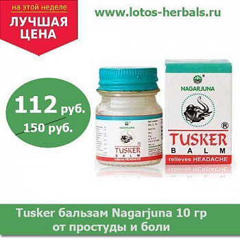  Tusker balm Nagarjuna ( ) 10