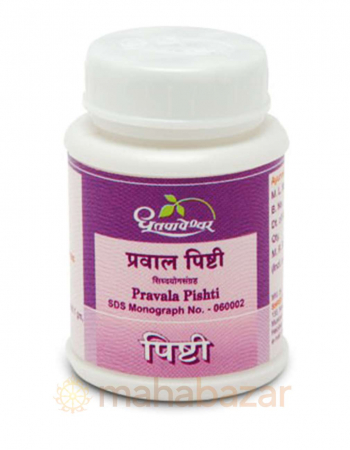 Pravala Pishti Dhootapapeshwar (  ) 5