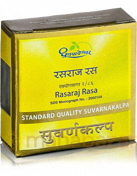 Aurveda with Gold, Rasaraj Rasa Dhootapapeshwar (  ,   ) (10 ) 